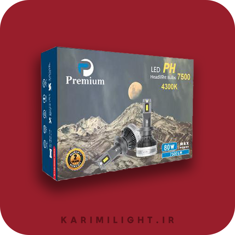 هدلایت PH-7500 برند پرمیوم پایه H1 + گارانتی تعویض